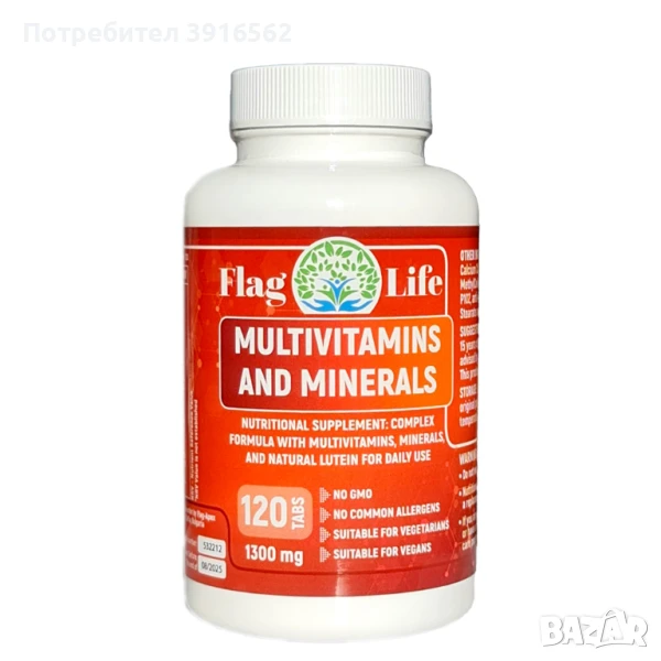 MULTIVITAMINS & MINERALS ▐ Мултивитамини и минерали ► комплексна формула с натурален Лутеин, 1300 mg, снимка 1