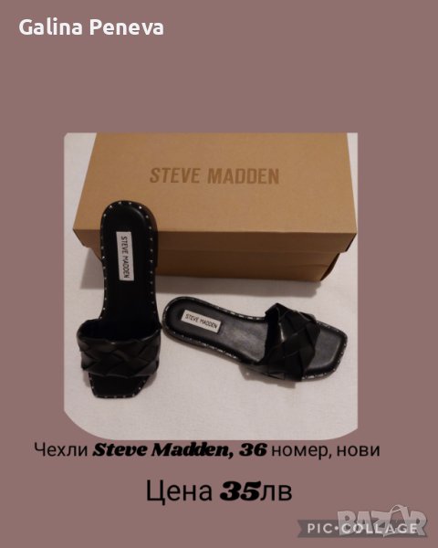 Нови чехли на Steve Madden, снимка 1