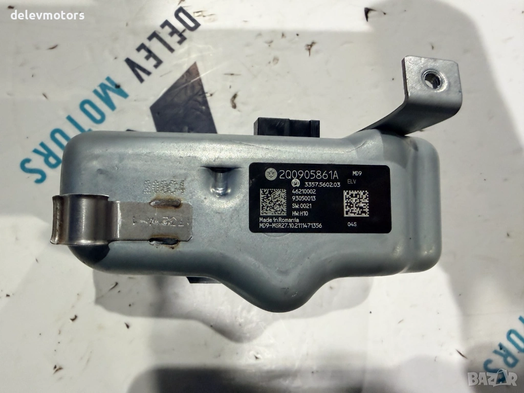 2Q0905861A заключващ механизъм от Skoda Kamiq 1.5 TSI, Двигател DPCA, 150 к.с., 18 000 км, 6 ск.  , снимка 1