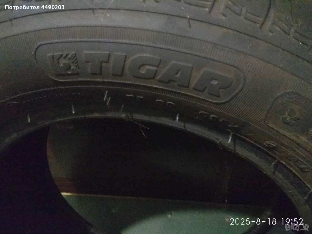 Продавам гуми, снимка 1