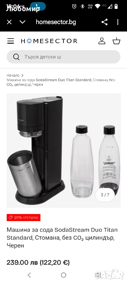 Машина за сода SodaStream Duo Titan Standard, Стомана, без CO₂ цилиндър, Черен , снимка 1