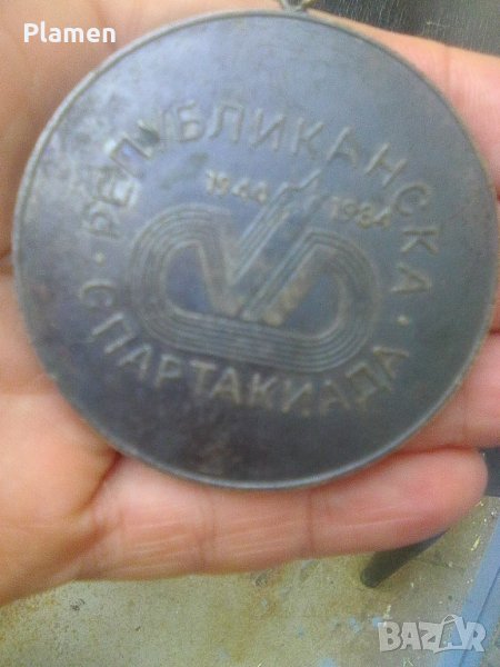 Бронзов медал Републиканска спартакиада 1944 -1984 год., снимка 1
