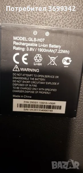 Батерия за GSMART GLS- H07, снимка 1