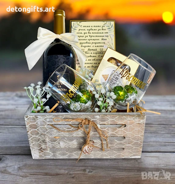 Покана за кръстници, снимка 1