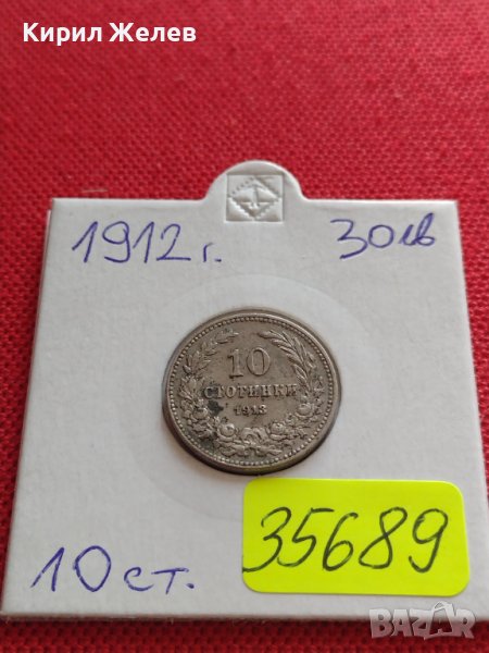 МОНЕТА 10 стотинки 1912г. ЦАРСТВО БЪЛГАРИЯ СТАРА РЯДКА ЗА КОЛЕКЦИОНЕРИ 35689, снимка 1