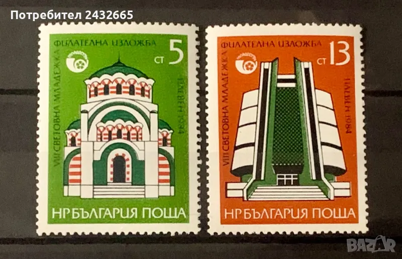 2445. България 1984 = БК 3332 /33: “ Архитектура . VIII - ма Световна младежка ФИ  “ Плевен’84”, MNH, снимка 1