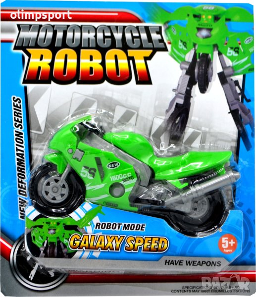 Магическия робот се трансформира в мотор.  , снимка 1