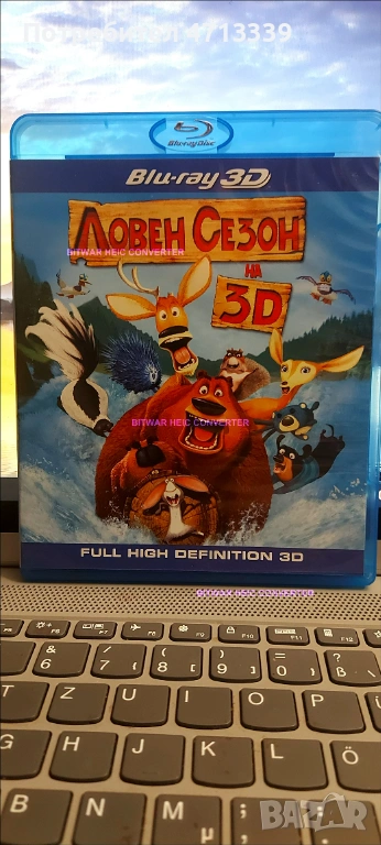 Ловен сезон Блурей 3д+2д, снимка 1