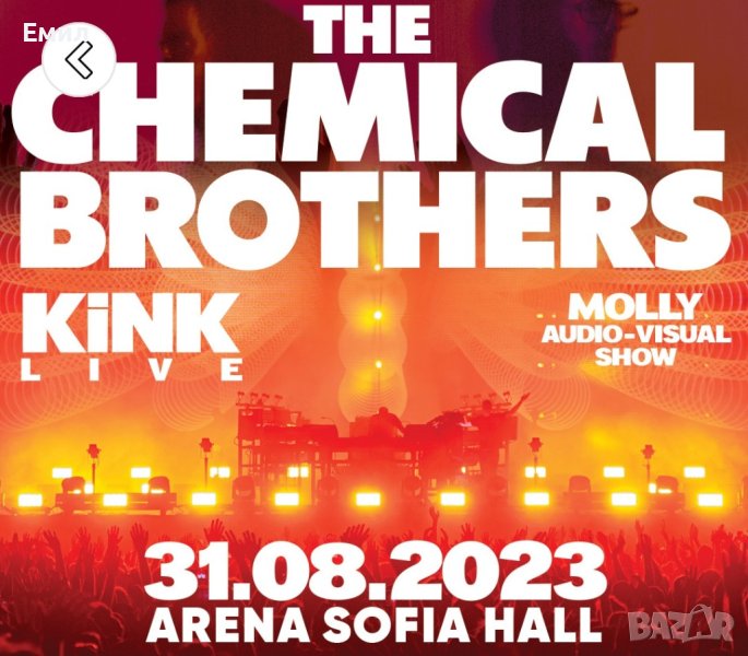 Продавам билет за концерта на Chemical Brothers в София , снимка 1
