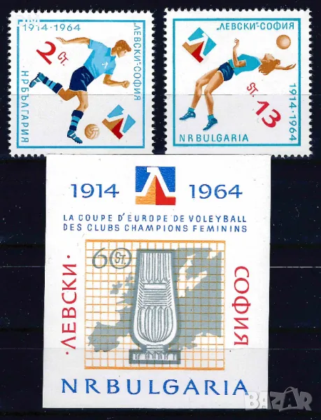 България 1964 - ЛЕВСКИ MNH, снимка 1