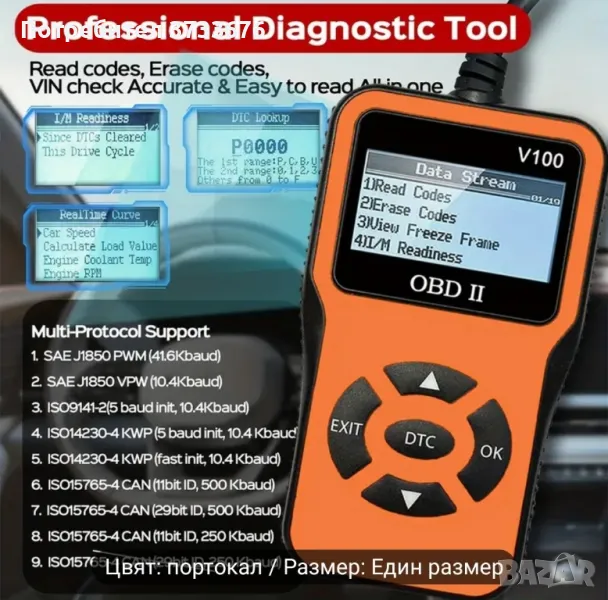 Автодиагностика OBD 2 последен модел, снимка 1