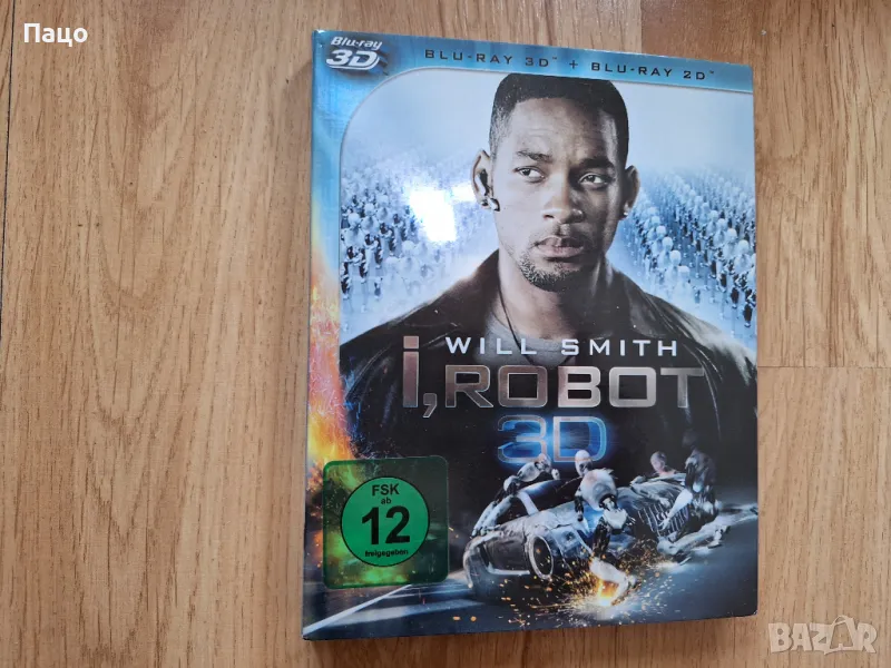 I, Robot 3D + 2D (Blu-Ray)/2 диска, снимка 1