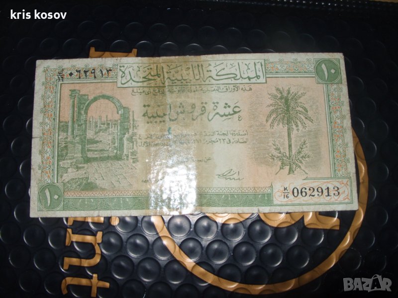 10 пиастри 195 Либия, снимка 1