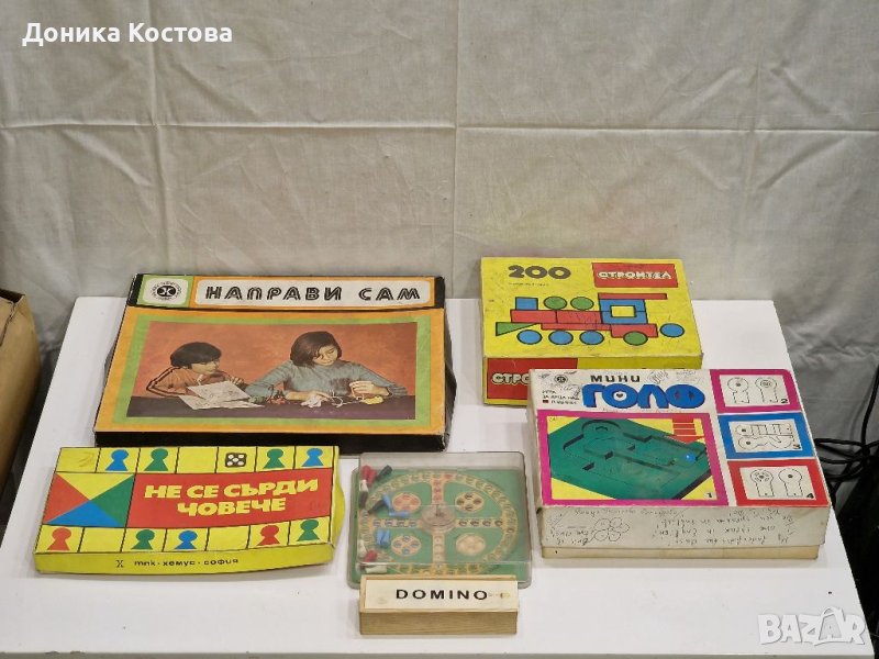 Настолни игри, снимка 1