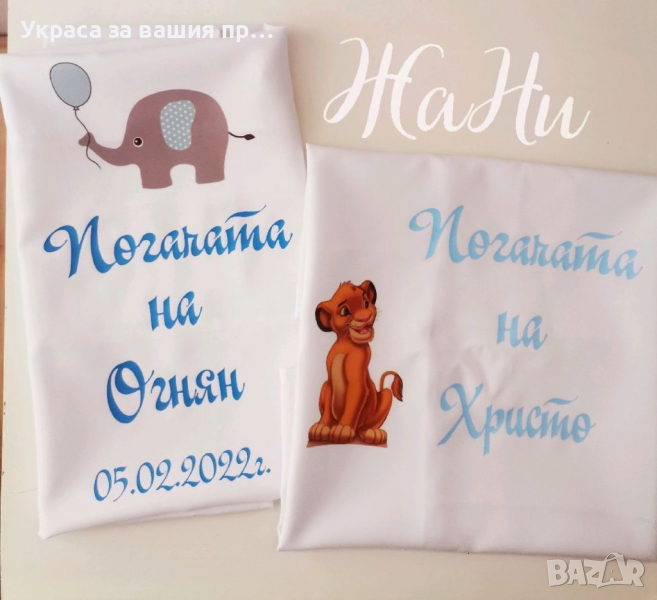 Месал за разчупване на питката с името на детето и датата на празника за бебешка погача , снимка 1