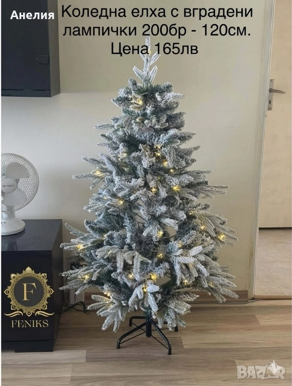 Коледна елха с вградени лампички, снимка 1