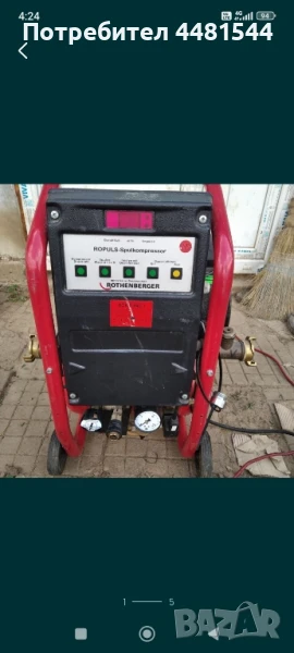 Машина за промиване на системи Ротенбергер , снимка 1