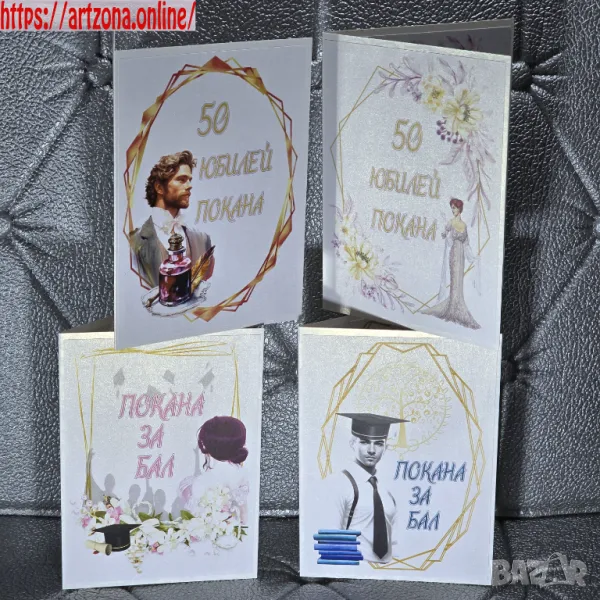 ⚜️ Покани от перлен картон, снимка 1