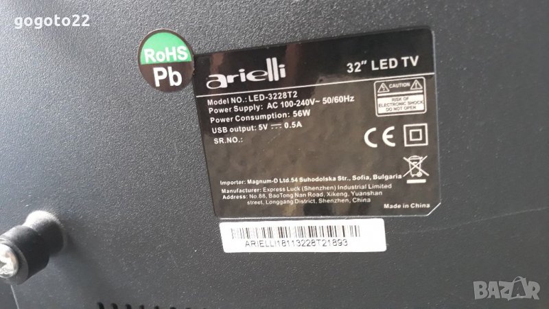 Arielli LED-3228T2на части, снимка 1