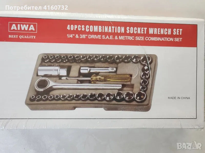 Комплект  инструменти 40бр с гаечен ключ в кутия, снимка 1