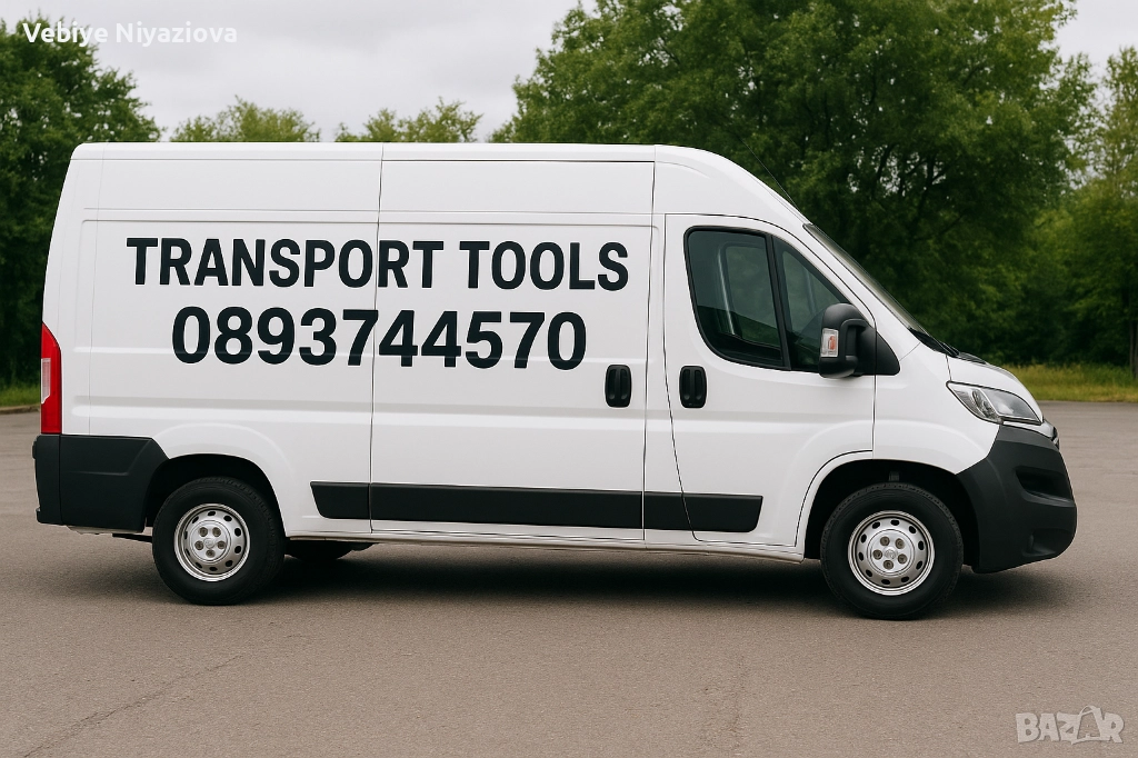 Транспортни хамалски област Варна област Добрич + гр.Балчик , снимка 1