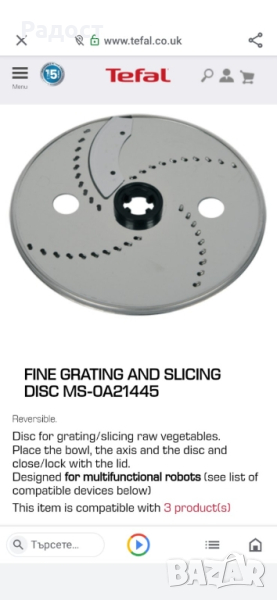 Резервен нож за кухненски робот  (MS-0A21445). , снимка 1