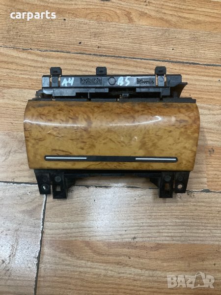 Audi a4 b5 2000-2002г пепелник, снимка 1