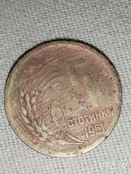 продавам колекционерска монета от 5 стотинки 1951 година , снимка 1