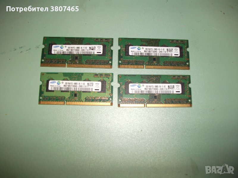 83.Ram за лаптоп DDR3 1333 MHz,PC3-10600,2Gb,Samsung.Кит 4 Броя, снимка 1