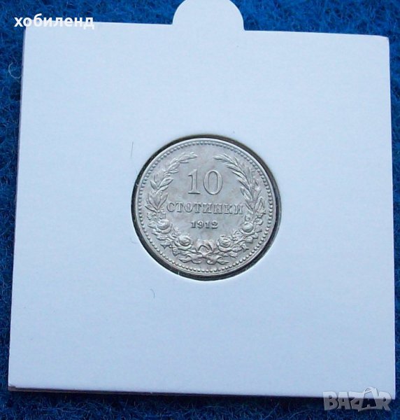 10 стотинки 1912 с гланца, снимка 1