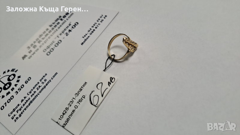 Златен пръстен 0,76гр, снимка 1