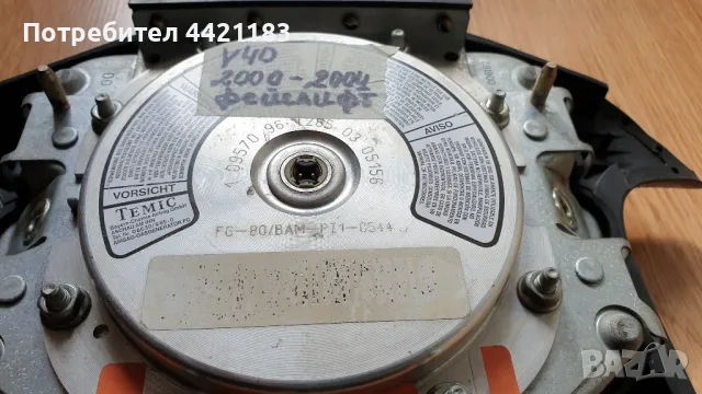 VOLVO V40 2000-2004 аербег, снимка 4 - Части - 49840577