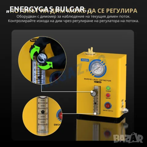 Машина за пушек / Машина за откриване на утечки с пушек | Димен тестер, снимка 4 - Аксесоари и консумативи - 50305958