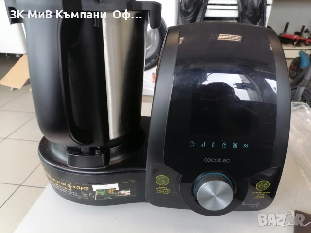 Мултифункционален кухненски робот Cecotec Mambo 100700 НОВ, снимка 3 - Кухненски роботи - 52103942
