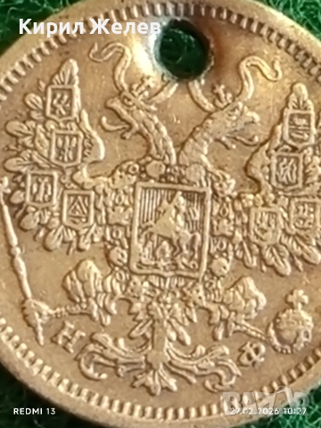 Сребърна монета 15 копейки 1879г. Руска Империя за КОЛЕКЦИОНЕРИ 53131, снимка 6 - Нумизматика и бонистика - 53642772