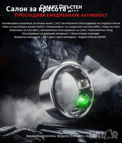 Смарт пръстен Xmart – 2301B, Размер 8