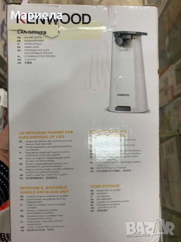 Kenwood Електрическа отварачка за консерви 70W, снимка 2 - Други стоки за дома - 51999934