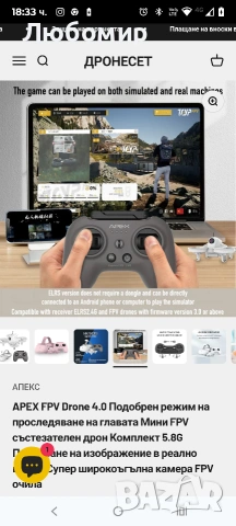Комплект за FPV дрон APEX VR70 4.0състезателен дрон с изглед от първо лице и очила, 5.8G аналогово , снимка 8 - Дронове и аксесоари - 53204332