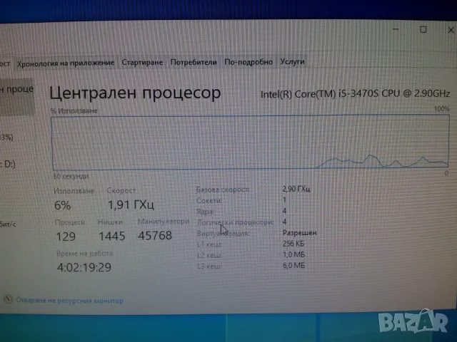  Марков FUJITSU Intel i5 3470s 3.6ghz ram 8/16gb SSD128GB hdd500GB vi, снимка 10 - Работни компютри - 45478796
