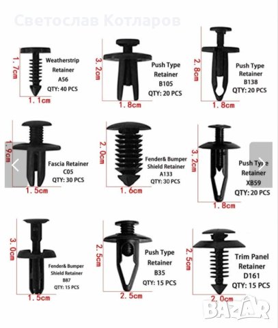 Щипки за кори 421 броя клипсове  закопчалки , снимка 5 - Аксесоари и консумативи - 42112693