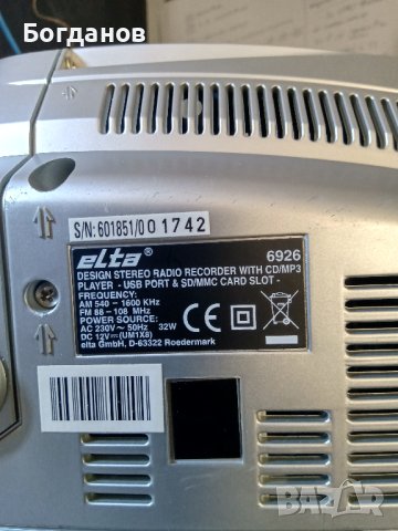 ELTA 6926 TUNER/CD/MP3/USB/SD/TAPE ГОЛЯМ КАСЕТОФОН, снимка 10 - Радиокасетофони, транзистори - 42341714