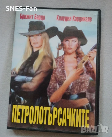 DVD Петролотърсачките, снимка 1