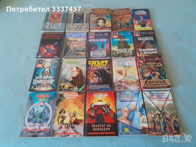 Фантастика