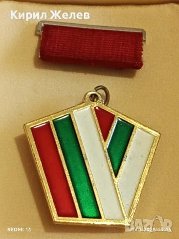 ЗНАЧКА за АКТИВНА ДЕЙНОСТ СРЕБЪРНА ОФ за КОЛЕКЦИЯ 47929, снимка 7 - Антикварни и старинни предмети - 52197873