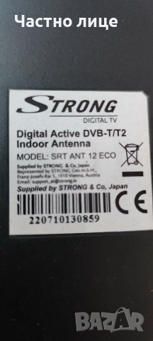 Стайна антена за цифрова телевизия DVB-T/T2, снимка 5 - Приемници и антени - 52615148