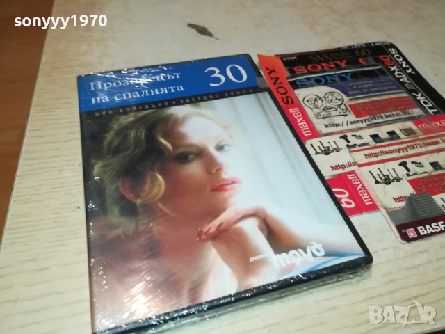 ПРОЗОРЕЦЪТ НА СПАЛНЯТА ДВД 2609250317