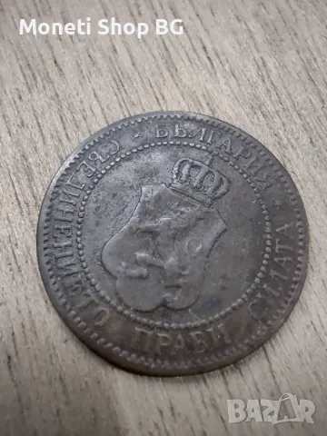 3 бр. монети България 1901г., снимка 6 - Нумизматика и бонистика - 48931269