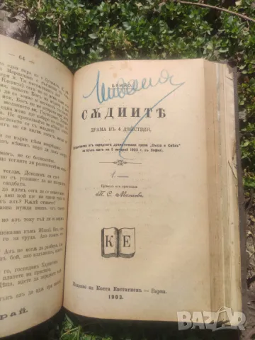 Стари книги : Франгов, Карина , Страшимиров ..., снимка 5 - Художествена литература - 49465215