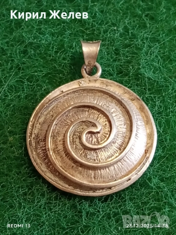 Красив ажурен сребърен медальон с формата на СПИРАЛА ювелирна изработка 30250