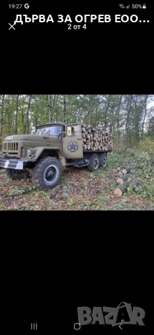предлагам дърва за огрев метровки дъб доставям до адрес , снимка 2 - Дърва за огрев - 48921631